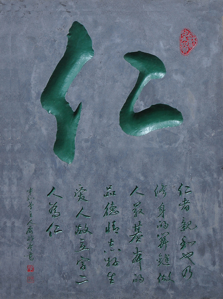 中国书画主题创作大展·学术文献展：齐树亭(图9)