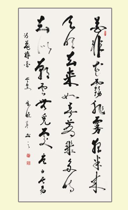中国书画主题创作大展·学术文献展：宋晓军(图16)
