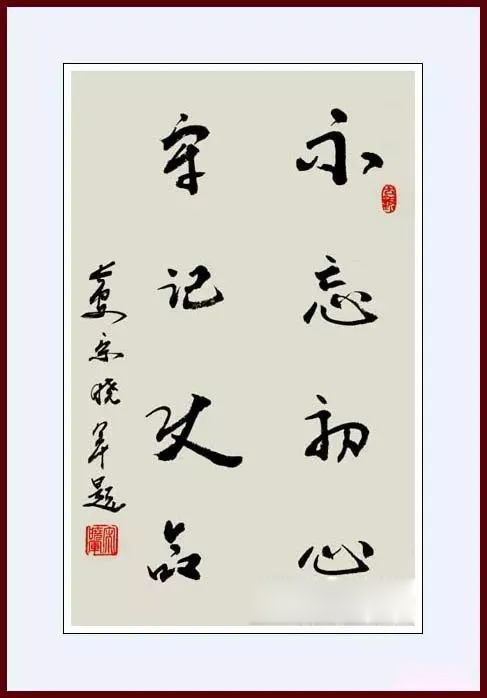 中国书画主题创作大展·学术文献展：宋晓军(图13)