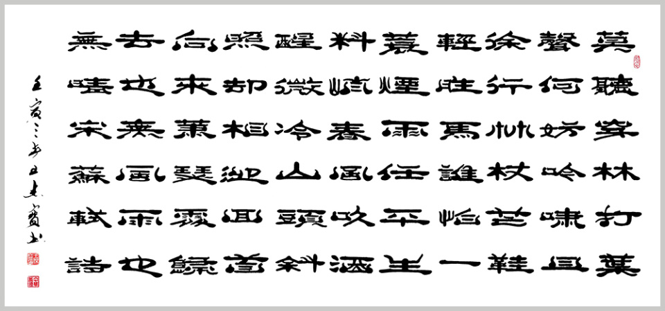 中国书画主题创作大展·学术文献展：书法大家王杰宝(图10)