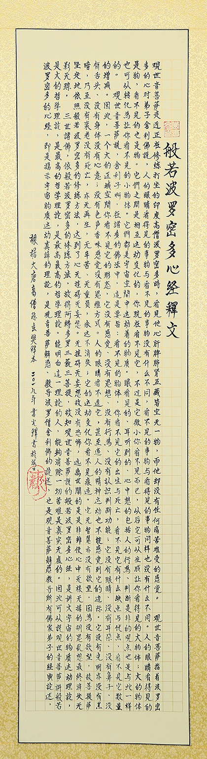 《文脉传承·艺术伟业》—人民艺术家：李书光(图14)