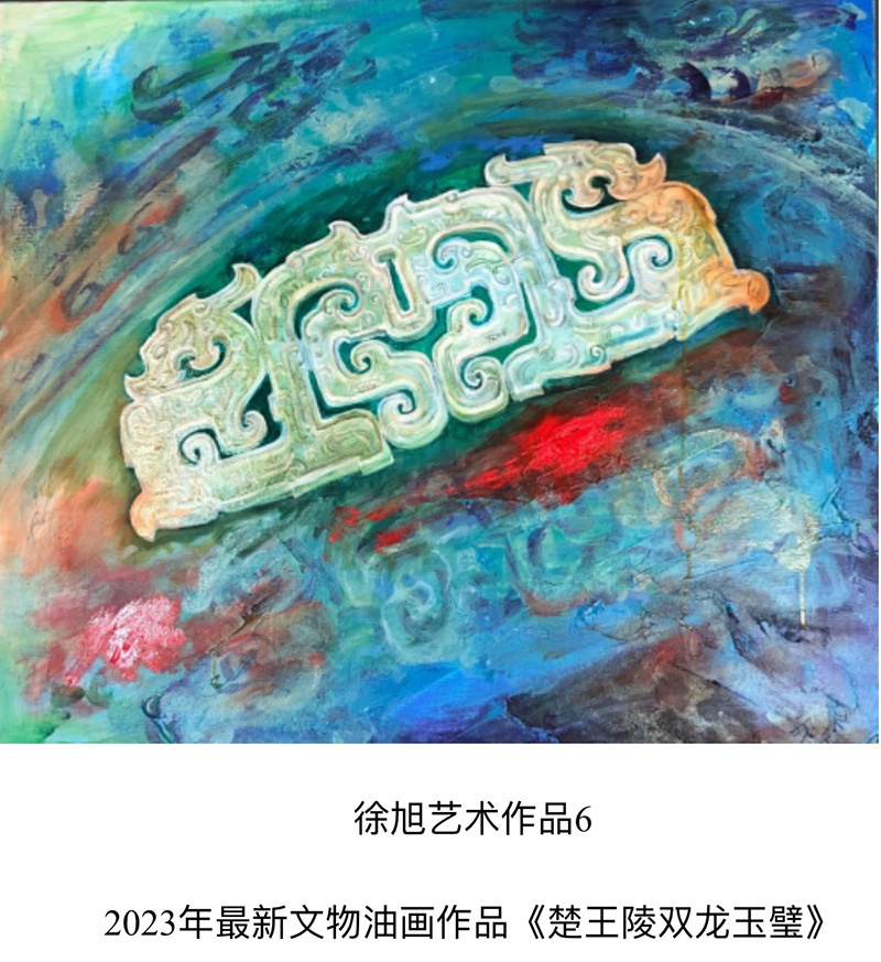 《文脉传承·艺术伟业》——人民艺术家：徐旭(图18)