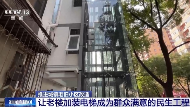 北京明确老楼加装电梯规范流程