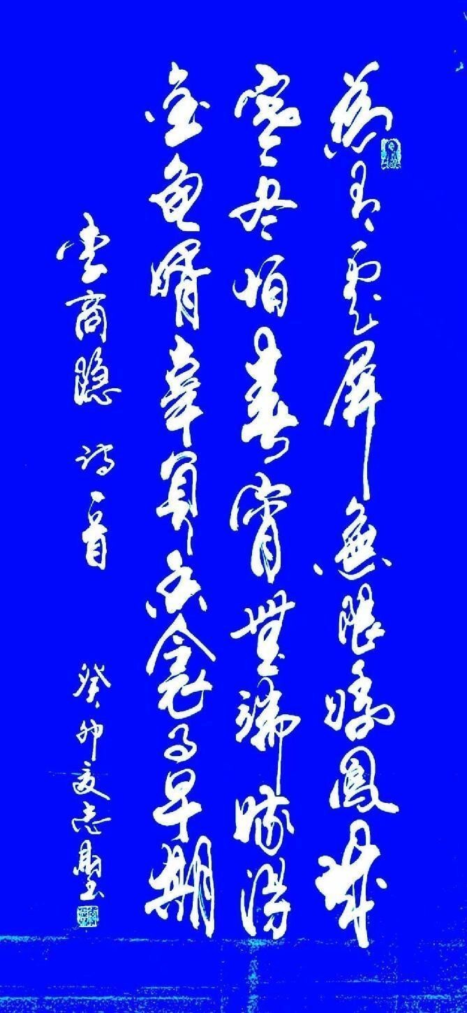李志财--国际文化形象大使(图12)