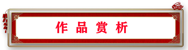 《推向高峰·问鼎世界》最具影响力的艺术家·吴海龙作品欣赏(图4)