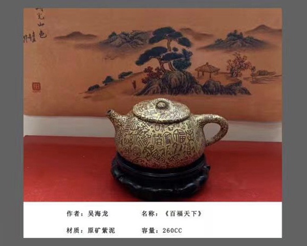 《推向高峰·问鼎世界》最具影响力的艺术家·吴海龙作品欣赏(图12)