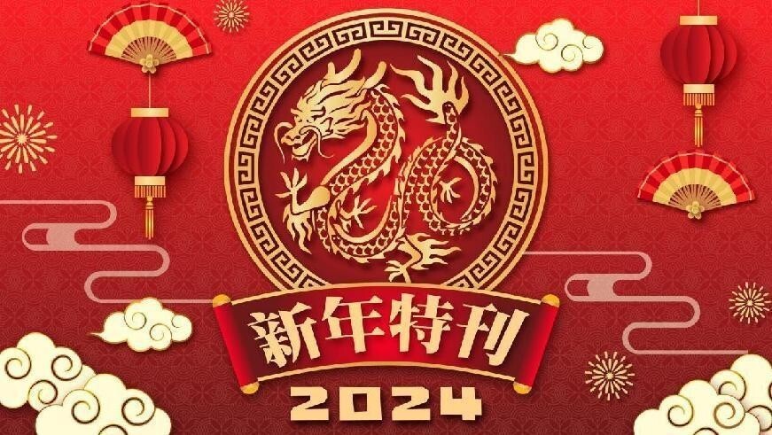 2024 年迎新春庆新年——艺术名家唐克正作品展(图1)