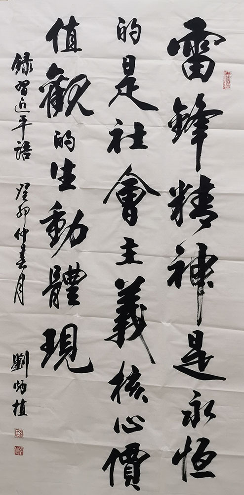 刘炳植 |《盛世华章》庆祝建国75周年全国书画名家邀请展(图10)