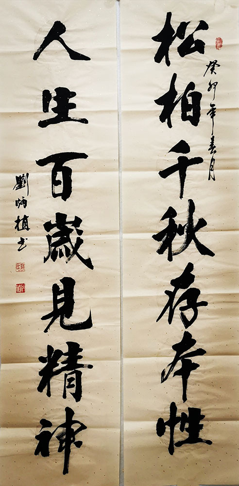 刘炳植 |《盛世华章》庆祝建国75周年全国书画名家邀请展(图13)