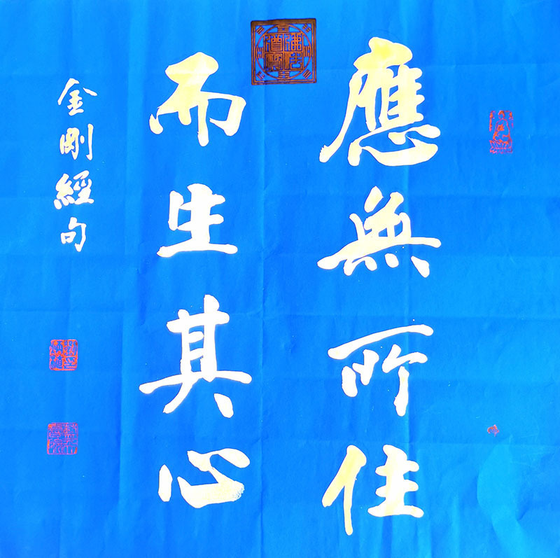 刘炳植 |《盛世华章》庆祝建国75周年全国书画名家邀请展(图23)