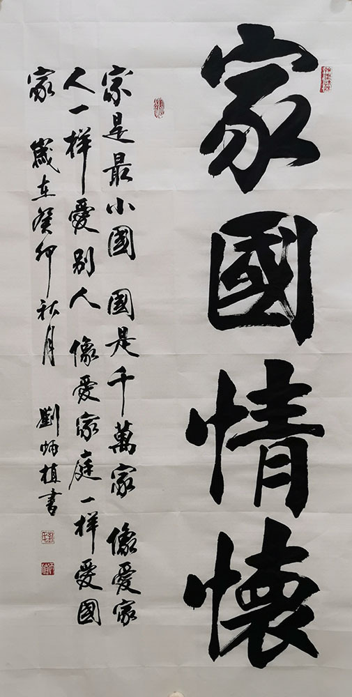 刘炳植 |《盛世华章》庆祝建国75周年全国书画名家邀请展(图17)