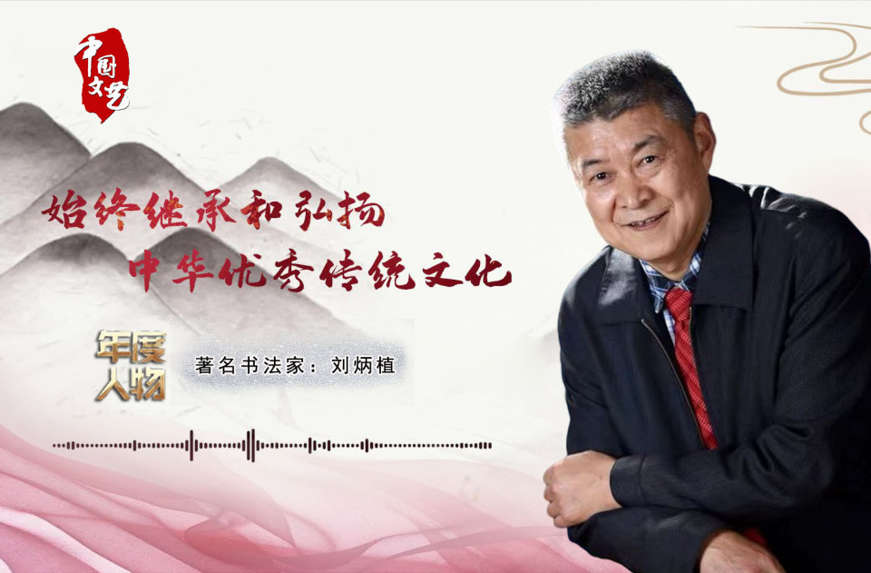 刘炳植 |《盛世华章》庆祝建国75周年全国书画名家邀请展(图2)
