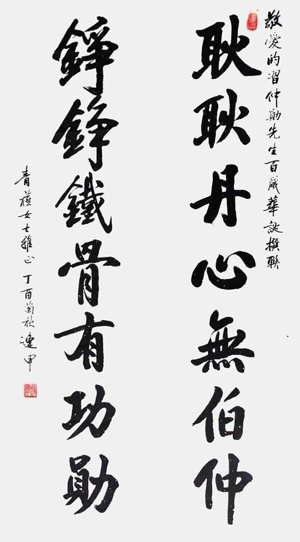 中华文化全球推广大使——赵连甲(图5)