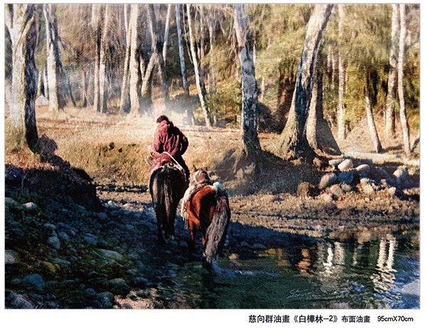 《大师眼中的大师》承古耀今最具艺术魅力的艺术家·慈向群(图10)