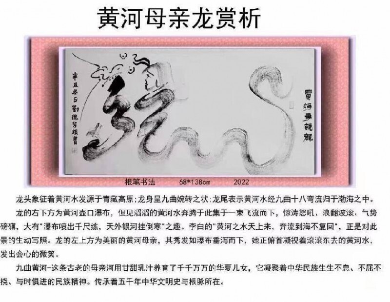 中华文化全球推广大使——刘德芳(图5)