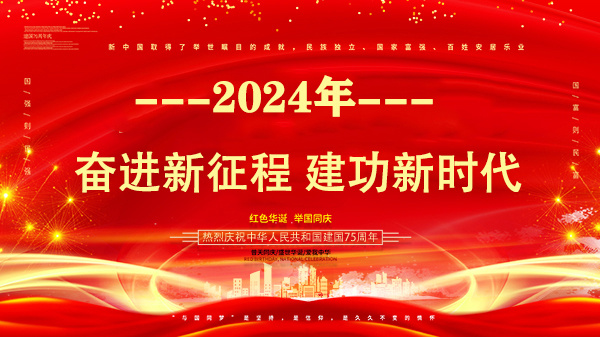2024年“奋进新征程 建功新时代”——中国非遗名师风采展·