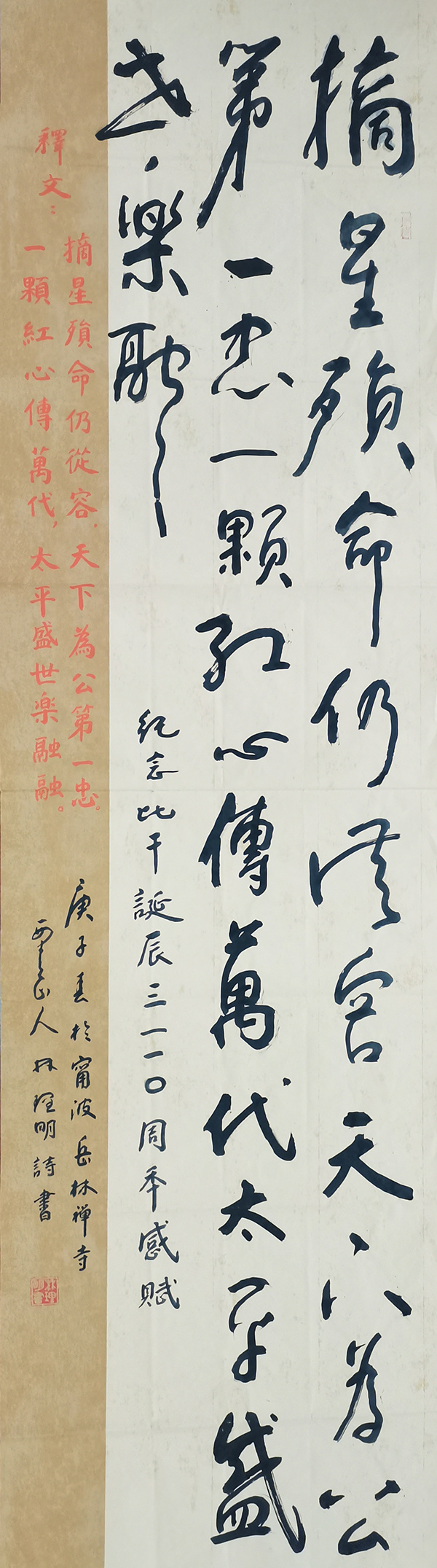 林理明《我的背后是祖国》向新中国成立75周年致敬(图13)
