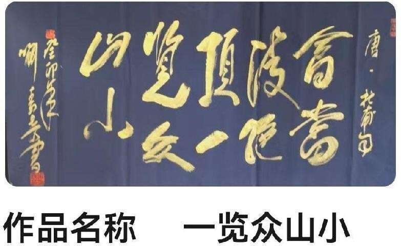 当代艺术的传承与创新者——喻寿奇(图11)