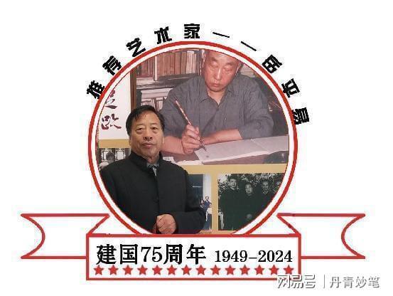 庆祝建国75周年——推荐艺术家岳平易(图2)