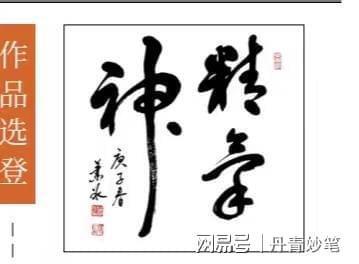 庆祝建国75周年——推荐艺术家萧冰(图17)
