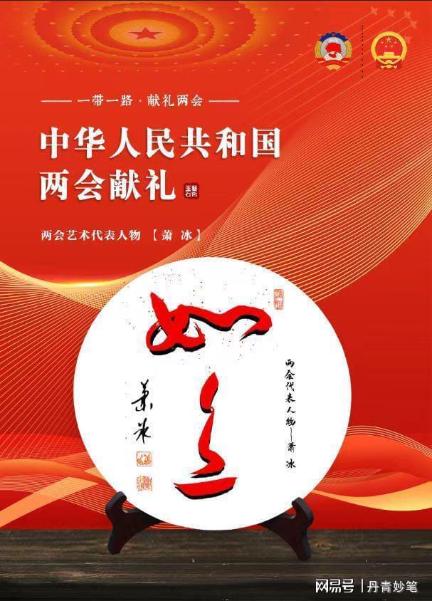 庆祝建国75周年——推荐艺术家萧冰(图5)