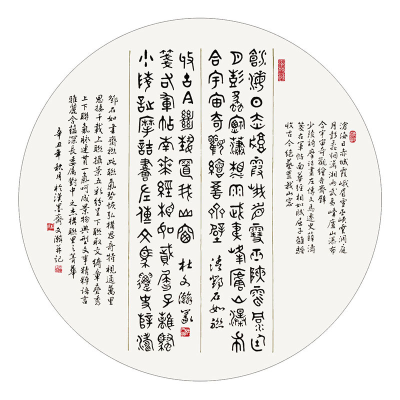 【文艺中国】人民需要的艺术家—记著名书法家杜文瀚(图11)