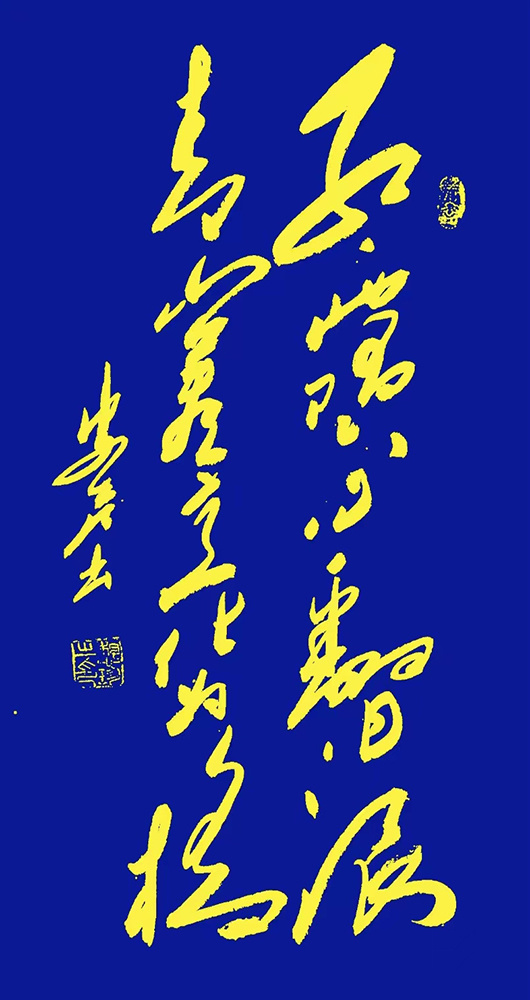 【文艺中国】人民需要的艺术家—记著名书法家安想珍(图23)