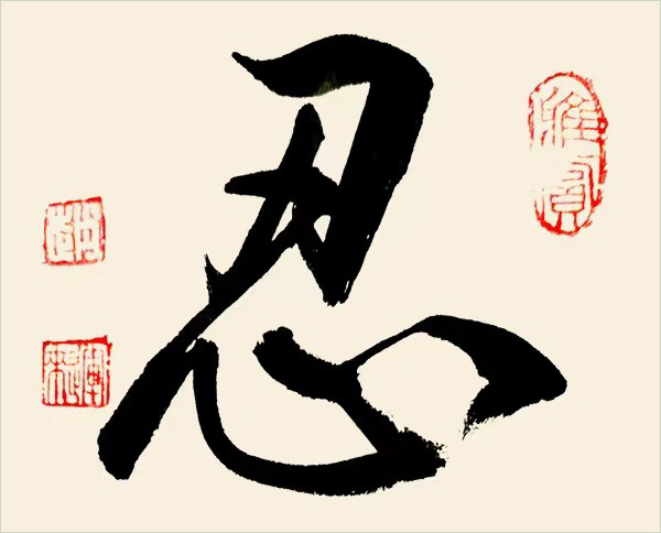 《承古开新》中国国际艺术双年展艺术家：赵运来(图20)