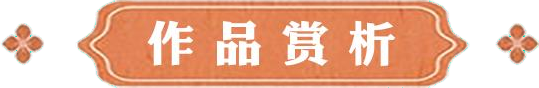 当代最具投资与收藏艺坛两大家·孙晓云 林文亮(图5)