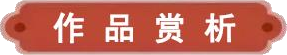 张宗彪——致中法建交 60 周年(图5)