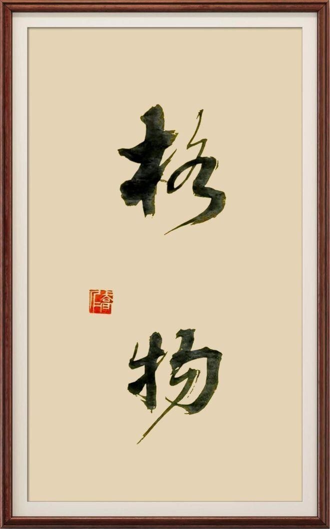【礼赞劳动美·丹青绘五一】中国艺术大家 ——陈一源(图12)