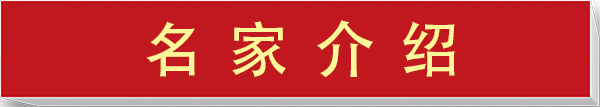 《联合国推广大使》不与世人争名利敢于古贤论高低·张宗彪(图2)