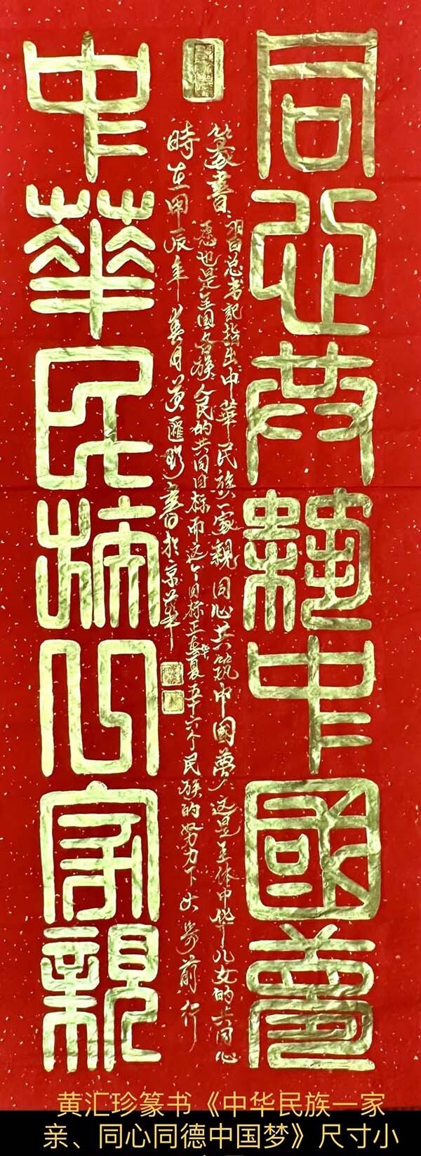 《让文化说话》肩负时代重任 彰显时代风貌艺术代言人黄汇珍(图70)