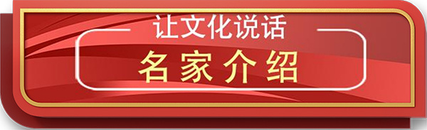 《让文化说话》肩负时代重任 彰显时代风貌艺术代言人黄汇珍(图2)