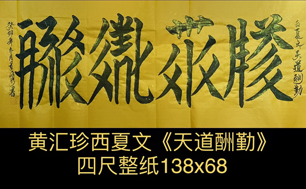 《让文化说话》肩负时代重任 彰显时代风貌艺术代言人黄汇珍(图98)