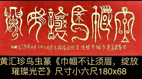 《让文化说话》肩负时代重任 彰显时代风貌艺术代言人黄汇珍(图84)