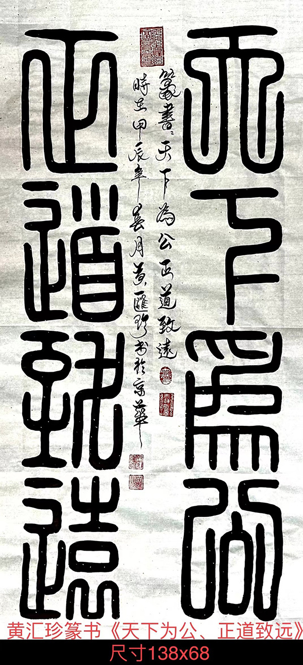 《让文化说话》肩负时代重任 彰显时代风貌艺术代言人黄汇珍(图113)