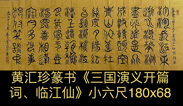 《让文化说话》肩负时代重任 彰显时代风貌艺术代言人黄汇珍(图85)