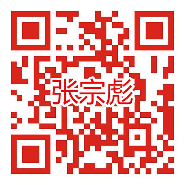 聚焦名人视界•传递艺术风采 ——艺术投资参考重点推荐艺术大家张宗彪(图45)