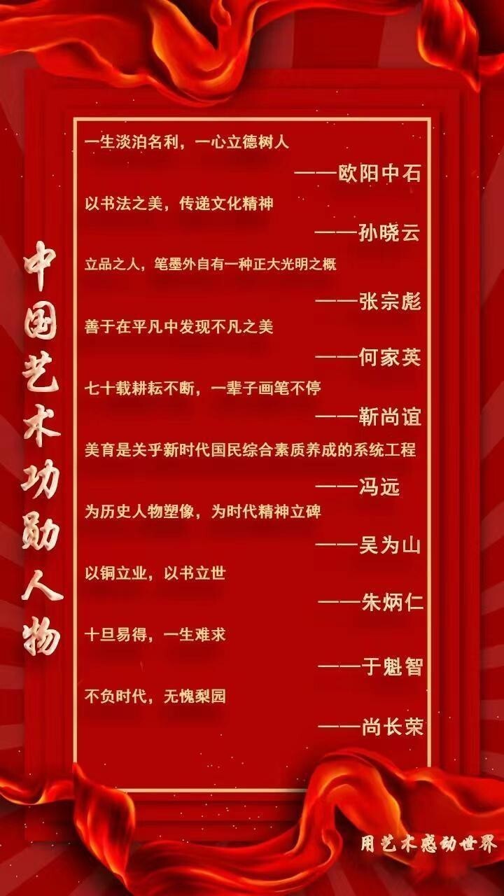 中华文化全球推广大使——张宗彪(图35)