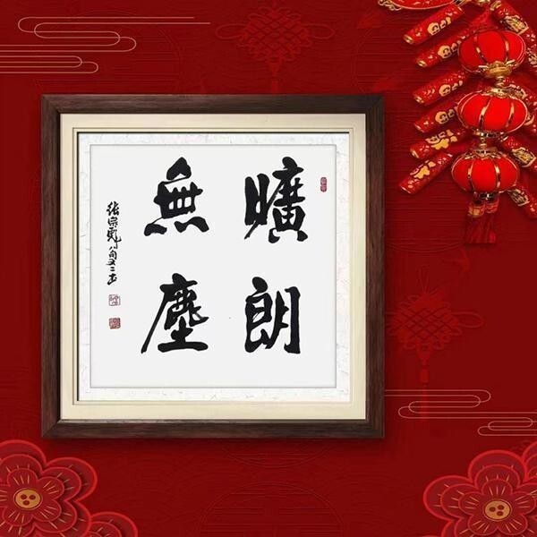 中华文化全球推广大使——张宗彪(图9)