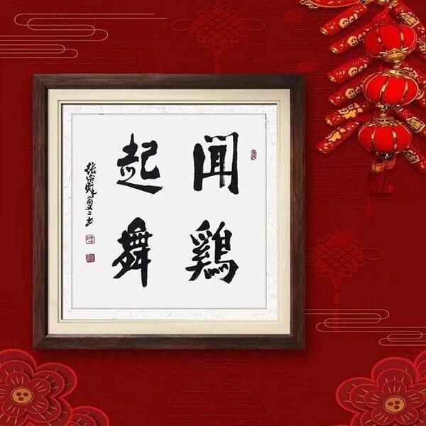 中华文化全球推广大使——张宗彪(图10)