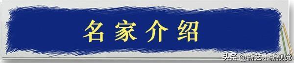 戴建华--致中法建交 60 周年(图4)