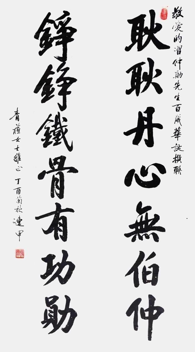 二十一世纪艺术名家推荐收藏指南——赵连甲(图10)