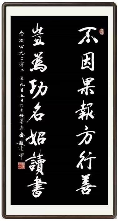 二十一世纪艺术名家推荐收藏指南——赵连甲(图13)