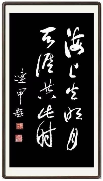 二十一世纪艺术名家推荐收藏指南——赵连甲(图14)