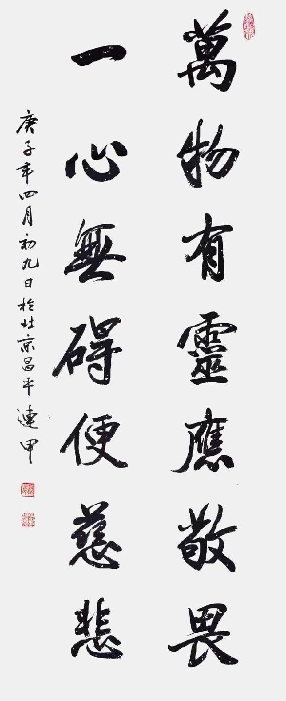 二十一世纪艺术名家推荐收藏指南——赵连甲(图6)