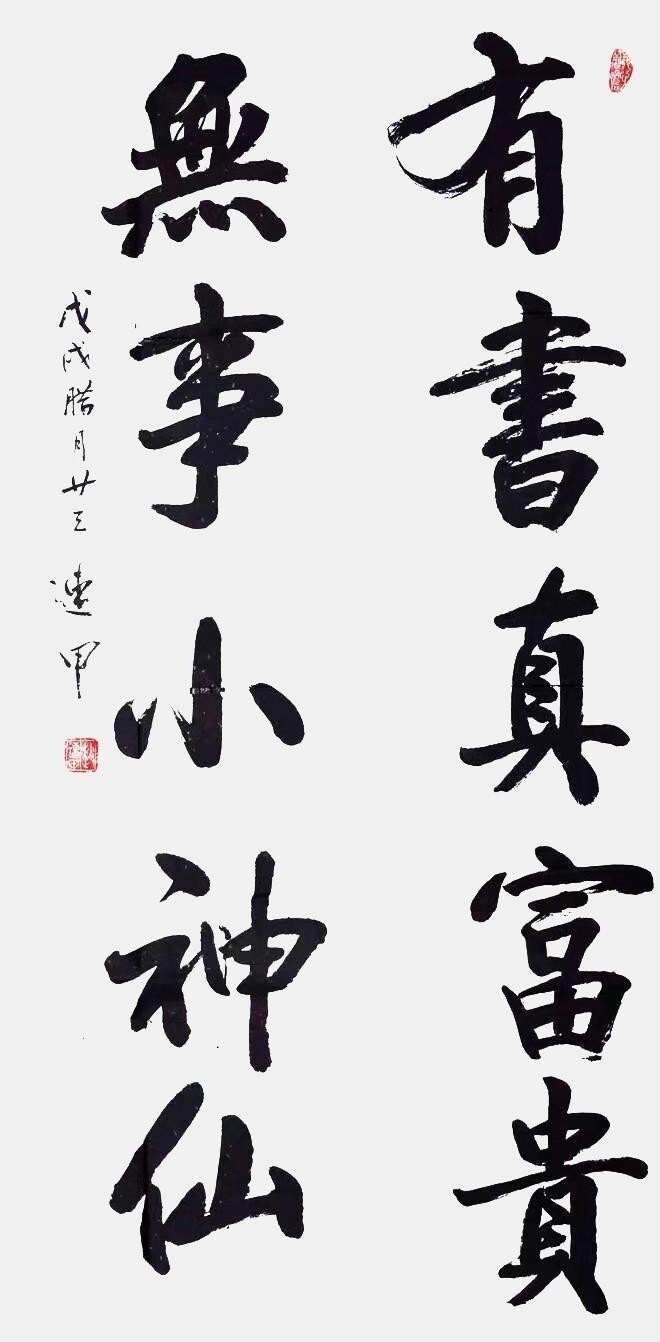 二十一世纪艺术名家推荐收藏指南——赵连甲(图9)