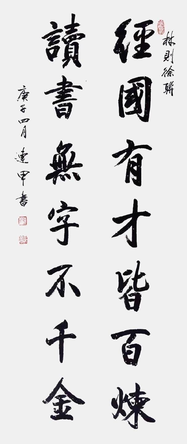 二十一世纪艺术名家推荐收藏指南——赵连甲(图5)