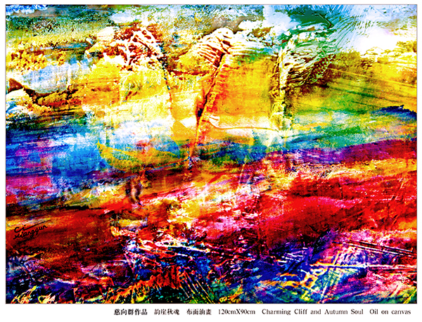 1700966763136948.jpg 慈向群油画(韵崖秋魂).jpg